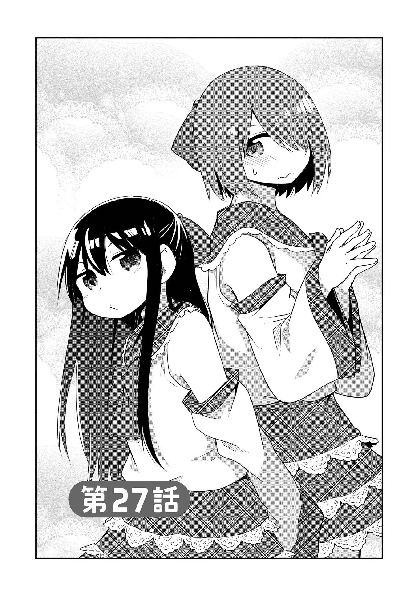 Watashi ni Tenshi ga Maiorita! - Chapter 27 - Page 2